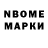 Марки NBOMe 1,8мг Fut Kickers