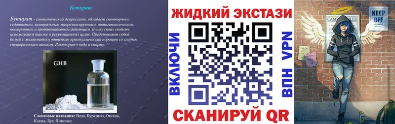 Бутират оксана где продают Сосновый Бор