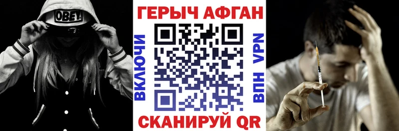 гидра вход  Сосновый Бор  Героин Афган 