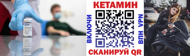 Кетамин VHQ  продажа наркотиков  Сосновый Бор 