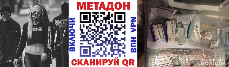 Метадон VHQ  MEGA tor  Сосновый Бор 